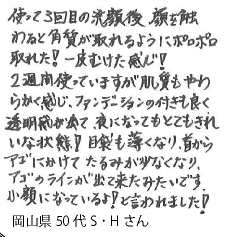 お客様の声１