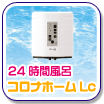 24時間風呂無料お試し