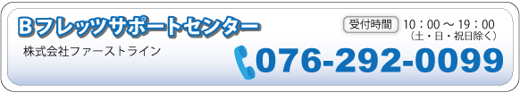 お問合せはこちらまで